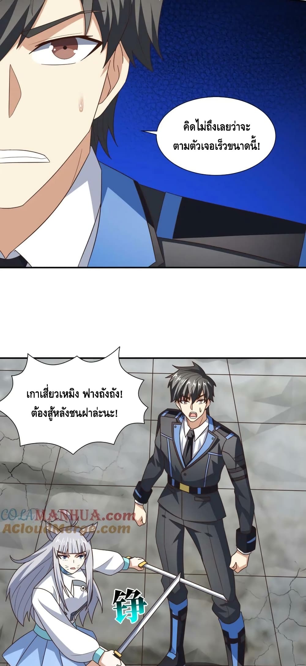 High Energy Strikes ตอนที่ 273 (33)